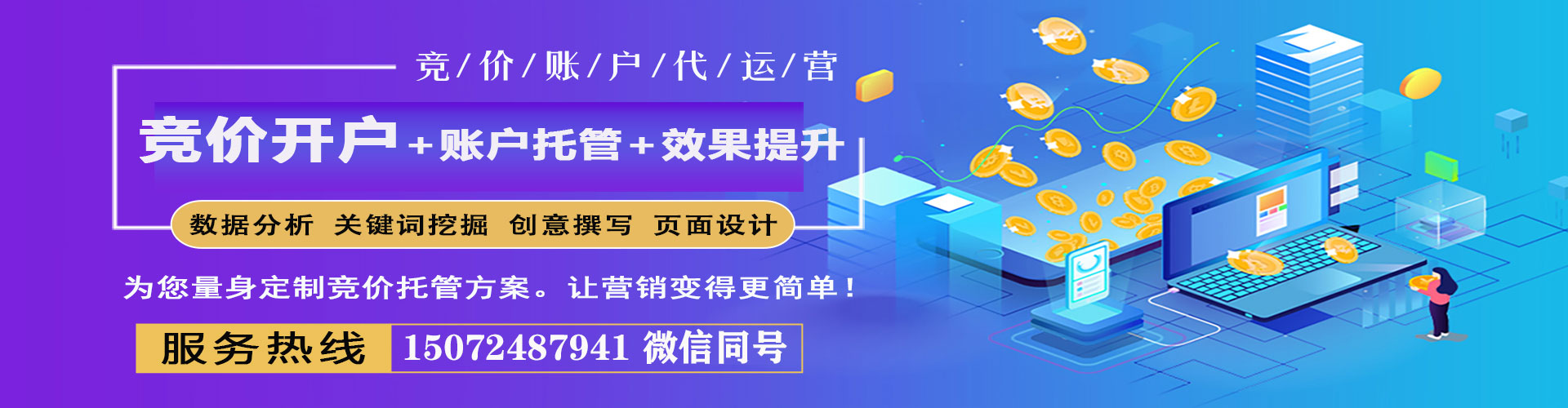 南木林sem推广